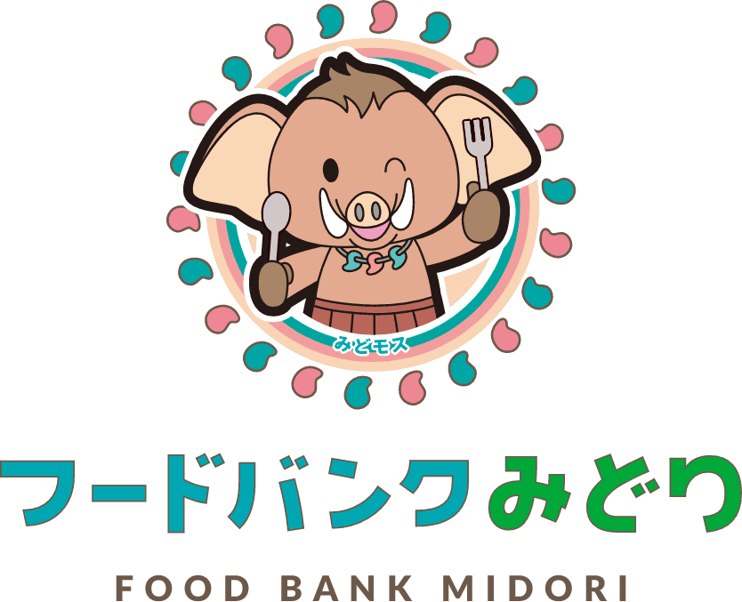フードバンクみどり FOOD BANK MIDORI